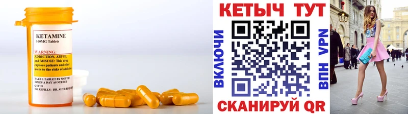 Купить где Называевск Кетамин VHQ