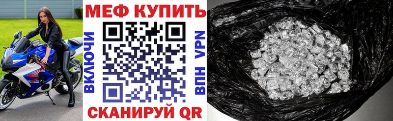 Мефедрон мука Купить Называевск