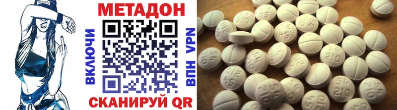 Метадон VHQ  Купить  Называевск 
