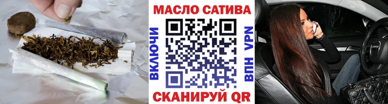 ТГК гашишное масло  Купить  Называевск 